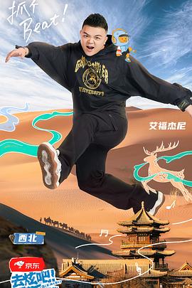 去炫=吧！乐派
