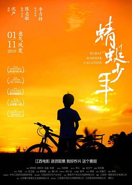 蜻蜓少年[电:影解说]