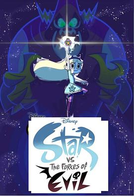 星蝶公主:^第二季