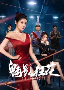 魅影]+,[狂澜