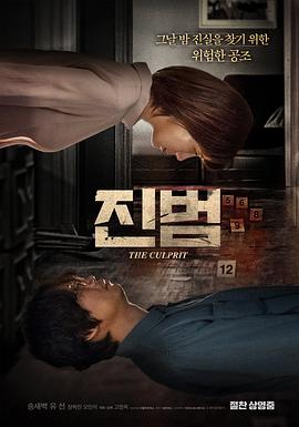 真犯[:/电影解说]