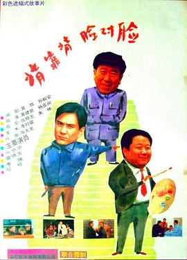 背对背 $?，脸对脸[电?%]影解说]