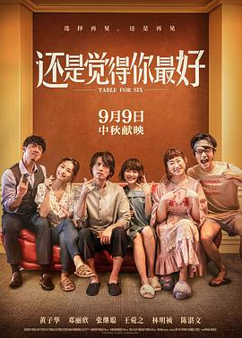 还是 觉得你最好