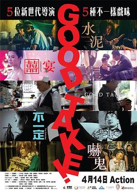 拍得不错[电影`,解说]
