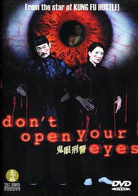 鬼眼刑警[电影解_]说]