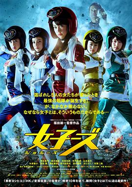 女子战^队2014