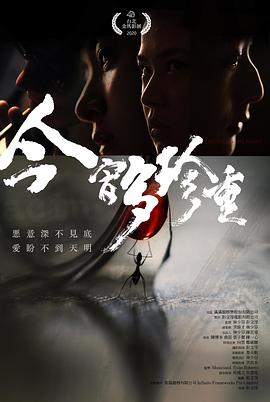 今宵多珍重2% :020