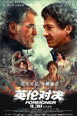 英伦对决![电影解说]