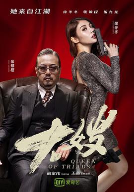 大嫂,,[电影解说]