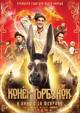 魔法之旅电影解说