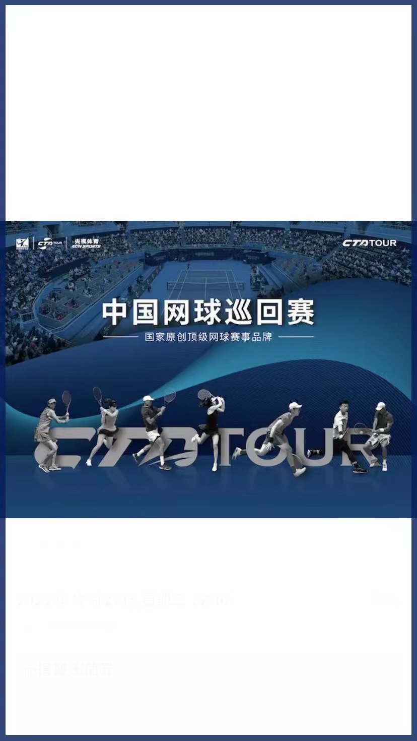 中巡赛男.^_双 布云朝克特_肖霖昂+;VS,吴+/=昊%$_王傲然20211208