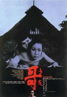 哥1;972