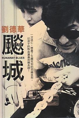 飙城(;[电影解说]