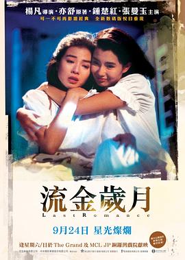 流金岁月/(-1988国语