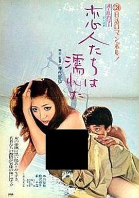 恋人 :濡湿