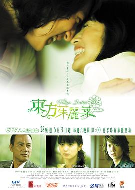 东方茱丽叶[电影解//%*?说]