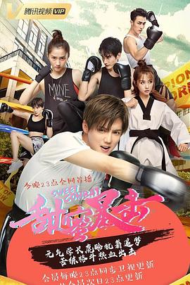 甜蜜( [暴击