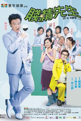 贱精先=%生[电影解说]