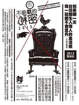 不能戳的秘密!2：国家! =-机器