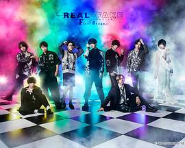 REAL⇔FAKE Fi+!n#al Stage