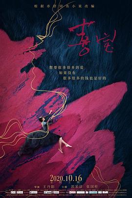 喜宝) [电影解说]
