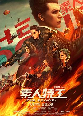 素人特*,工[电影解说]