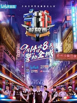 守护解?^;# 放西[电影解说]