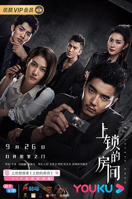 上锁$_的房间[电影解说]