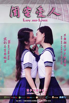 闺蜜%=爱人