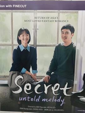 不能 说的秘密韩国版[电影解说]