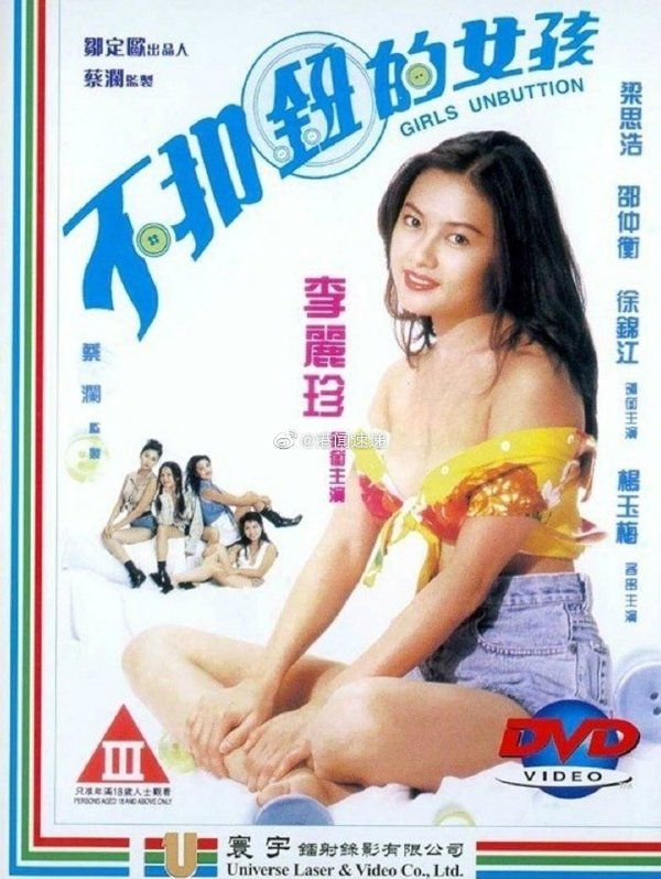 不扣纽的女`); 孩国语