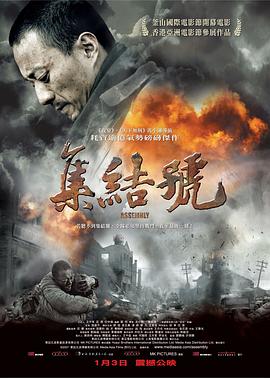 集结号[电影-)解说]