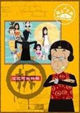快乐东西第二季