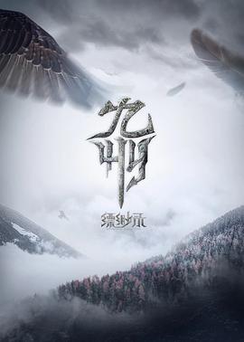 九州缥缈录动(画版