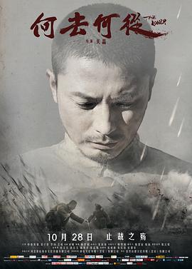 何去何从[^;电影解说]