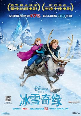 冰雪奇缘[电影/:#:解说]