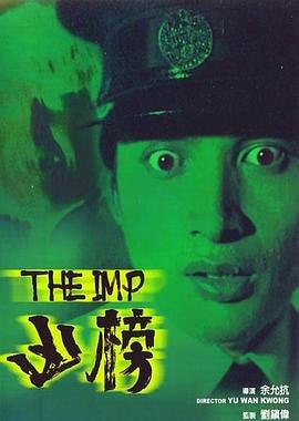 凶榜[电影解/)说]
