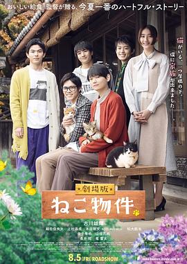 猫物件电影解说