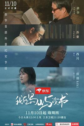 我在?岛屿读书