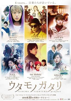 歌曲物语 C!`-INEMA FI]GHTERS@ project