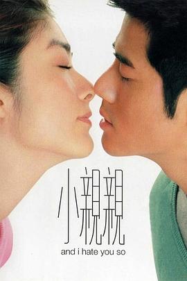 小亲_亲