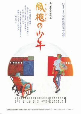 风柜`::来的人