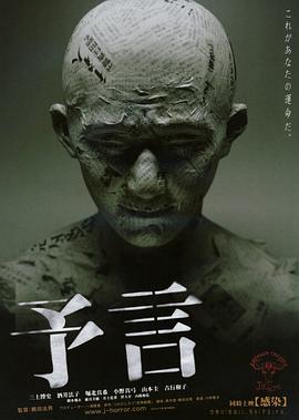 预言200 .4;/=[电影解说]