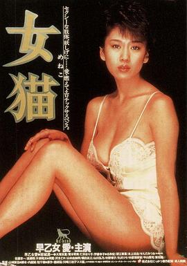 女猫19/^83