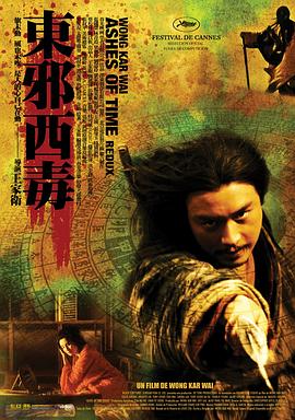 东邪西毒：终极版:;;[ ]电影解说]