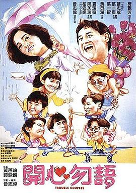 开心勿语
