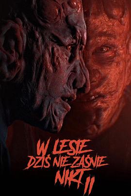 今夜林中无人入睡2[( 电影解说]