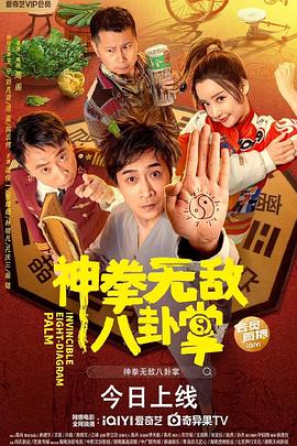 神拳无敌.\八卦掌