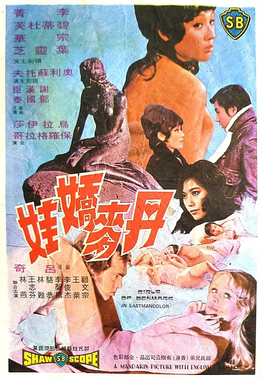 丹麦娇娃 _*[电影解说]