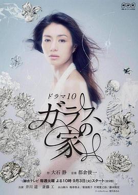玻璃  之家
